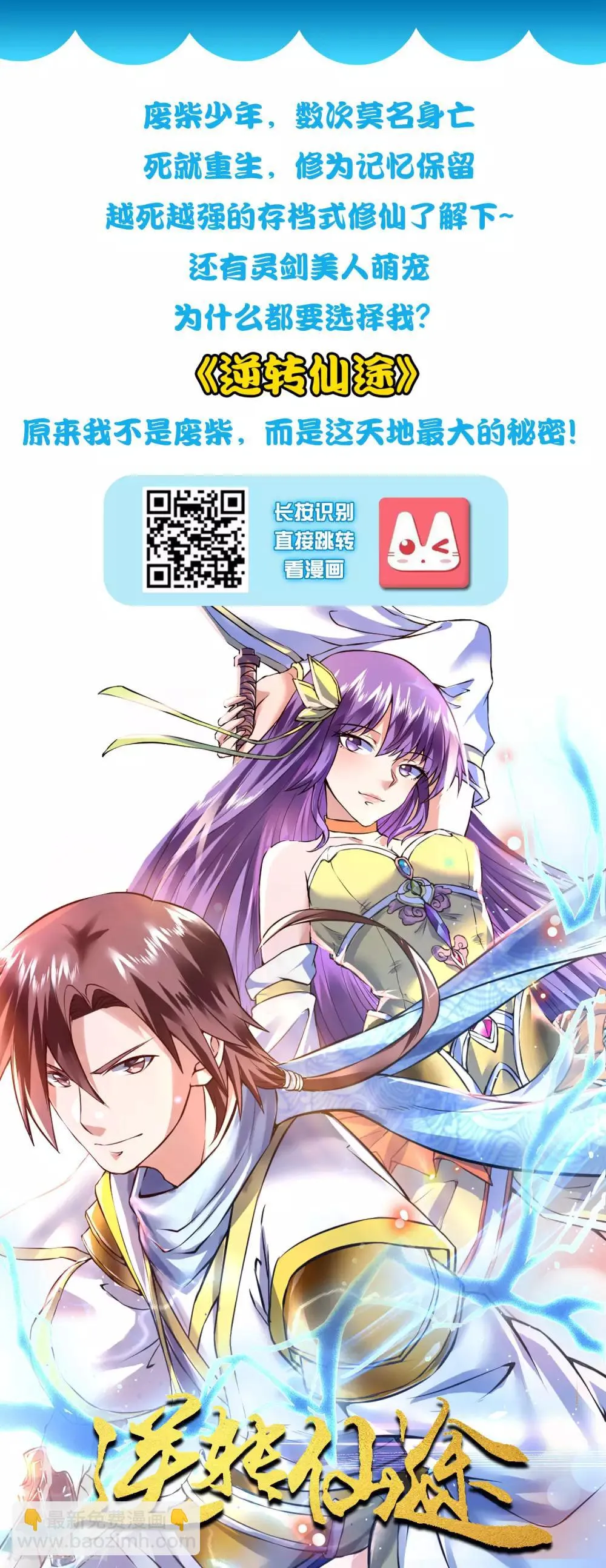 第33话 叫爸爸！ 第37页