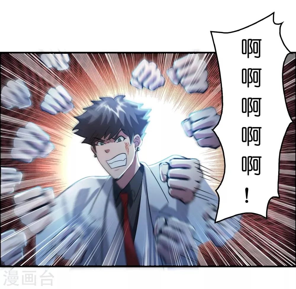 第34话 新人物出现！！！ 第3页