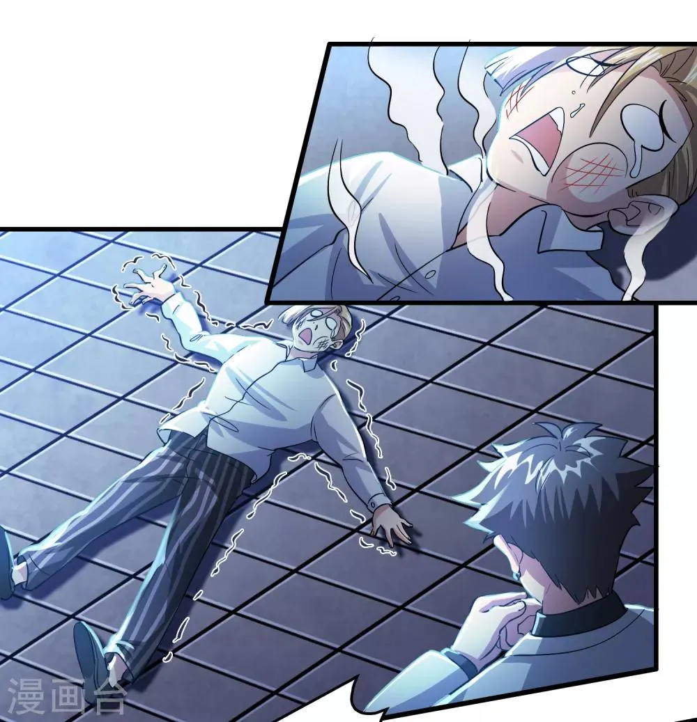 第34话 新人物出现！！！ 第4页