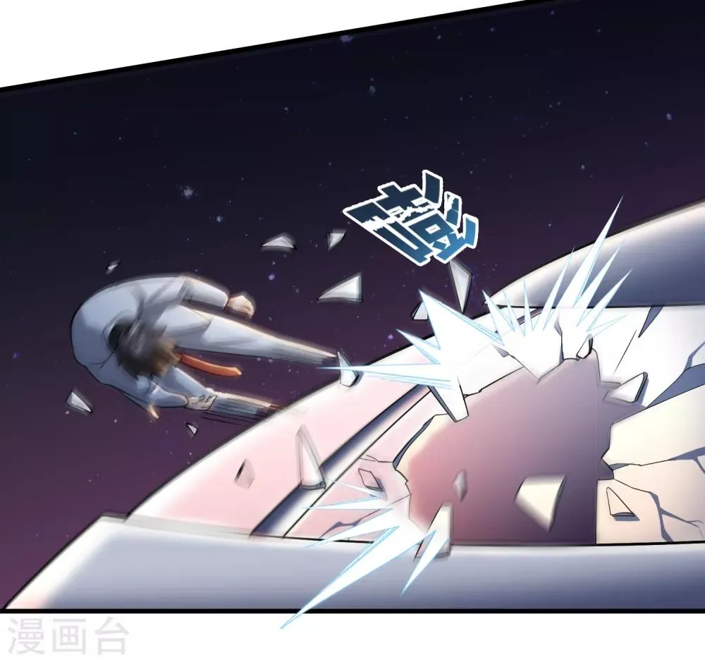 第34话 新人物出现！！！ 第6页