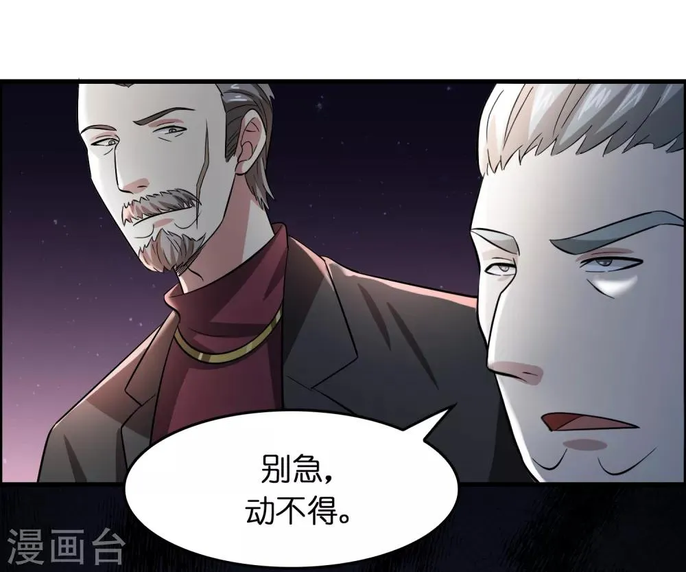 第34话 新人物出现！！！ 第8页