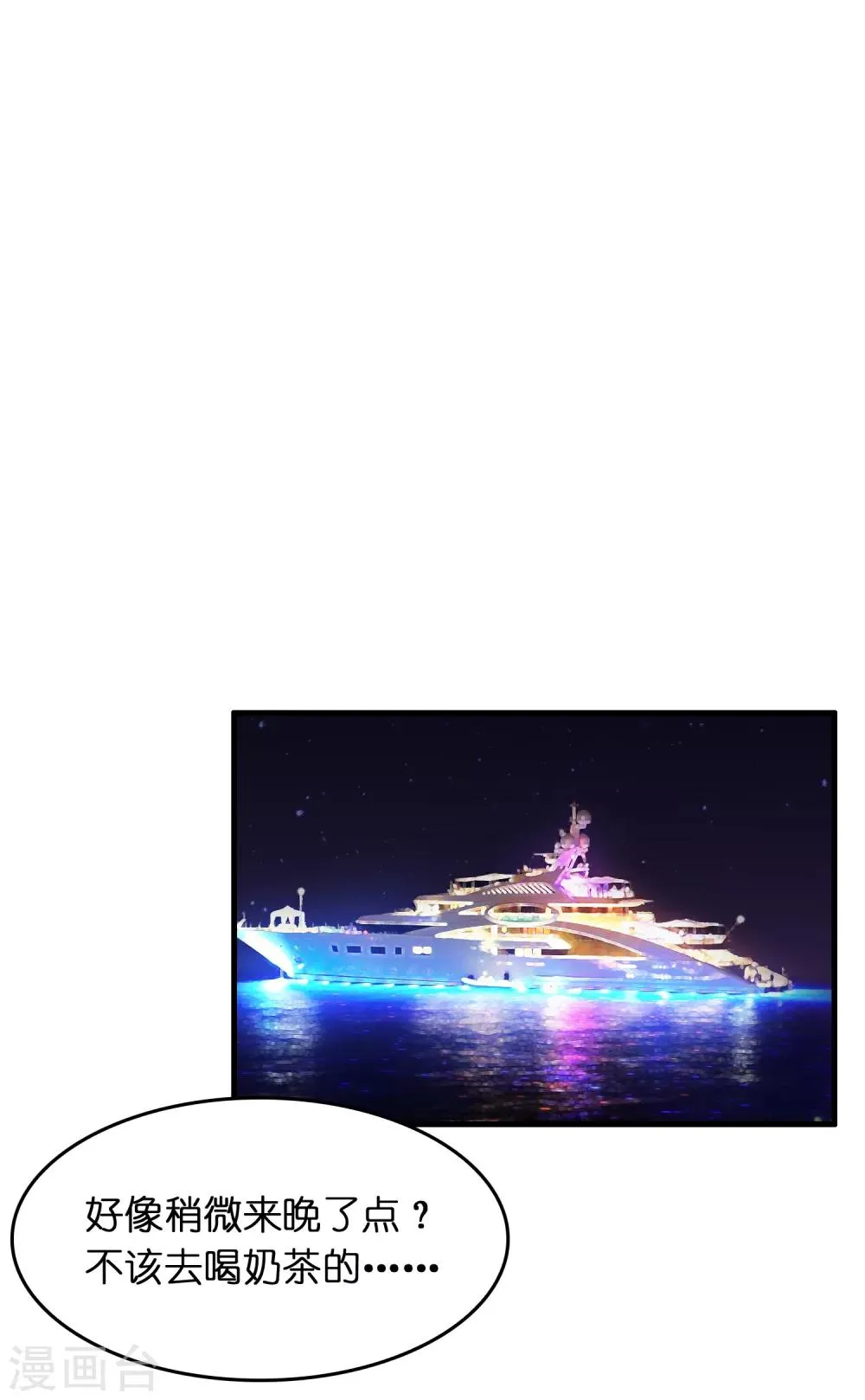 第34话 新人物出现！！！ 第10页