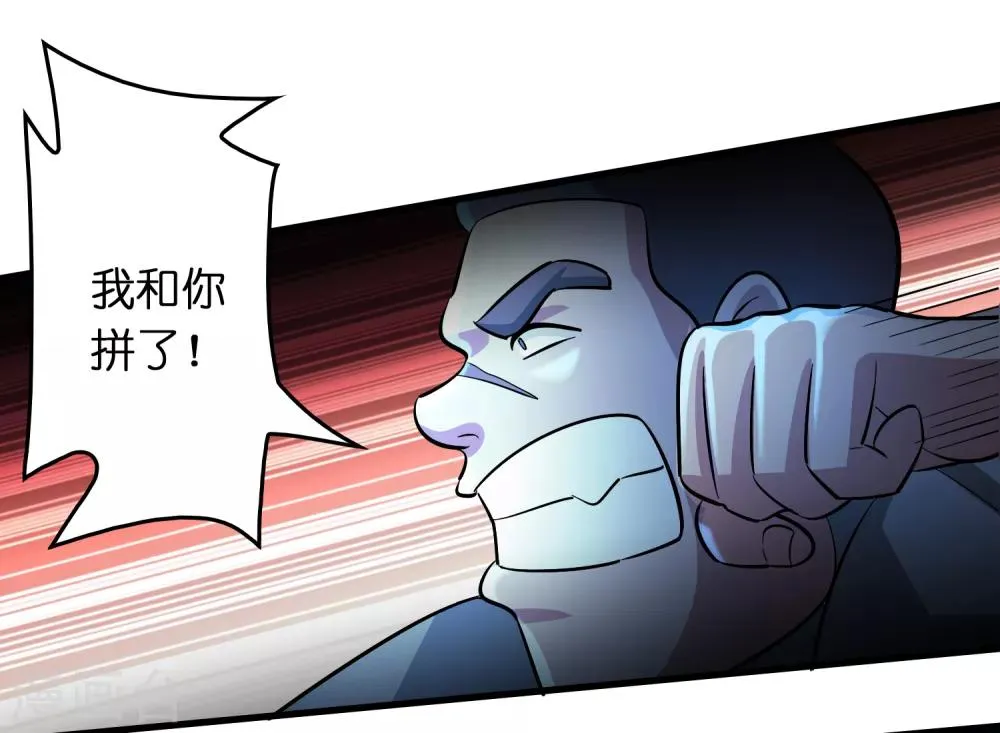 第34话 新人物出现！！！ 第13页