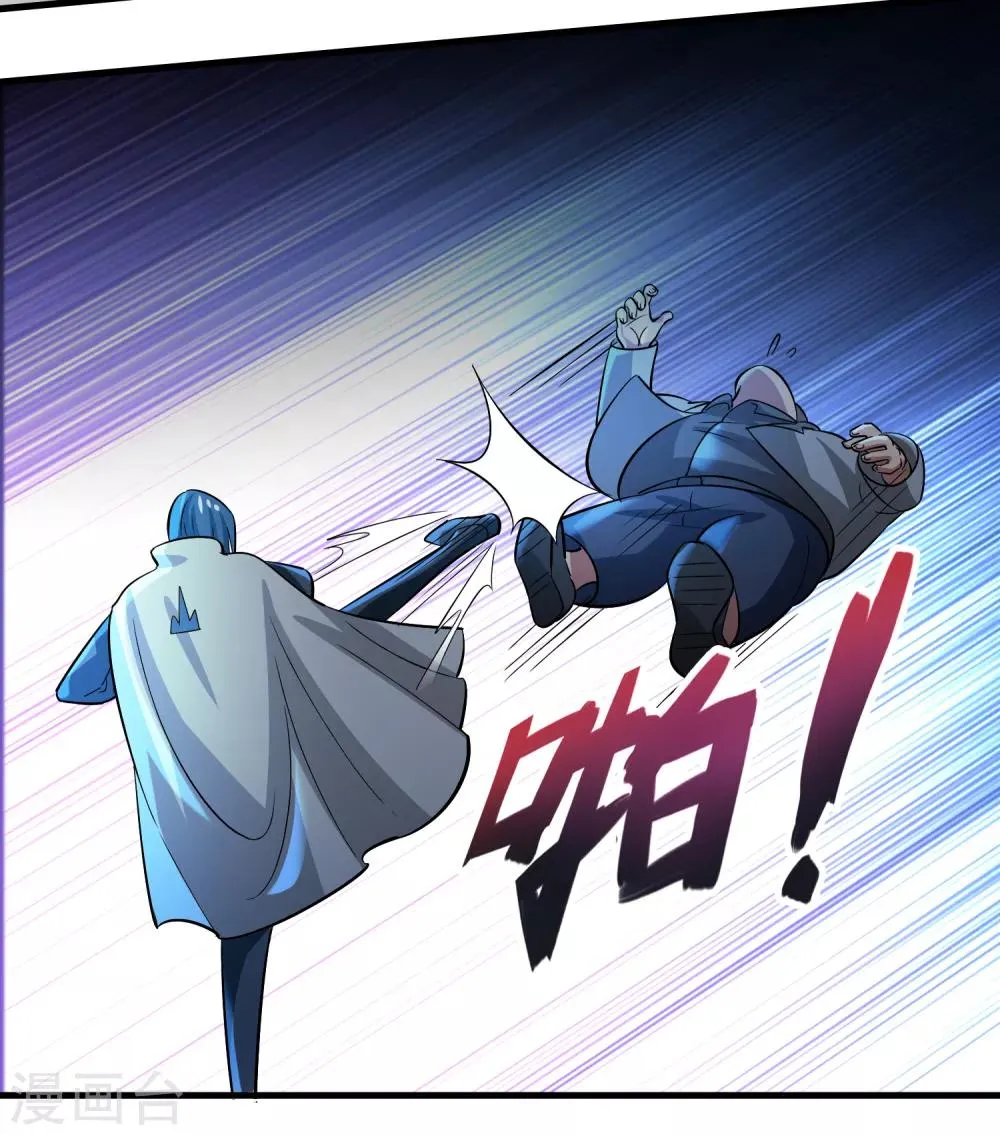 第34话 新人物出现！！！ 第14页