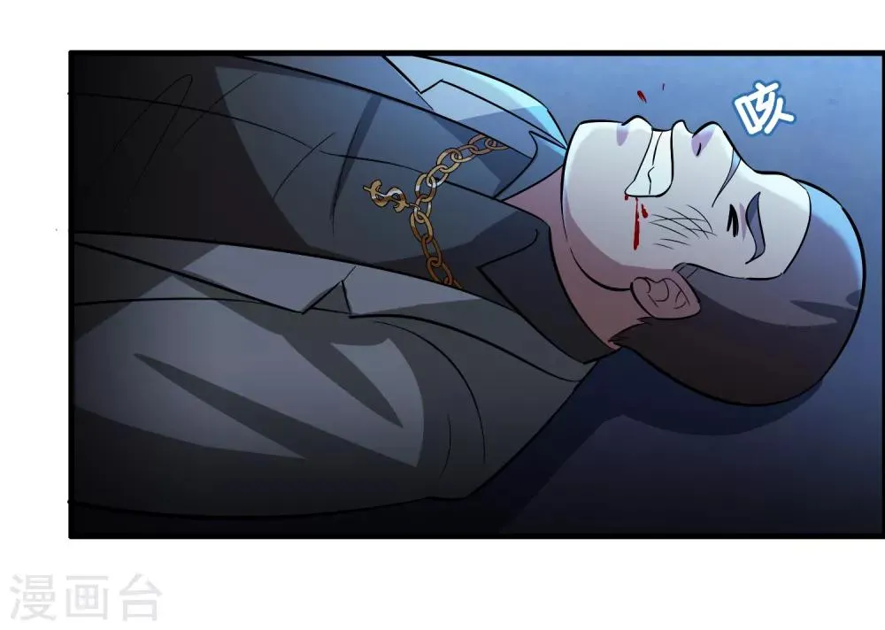第34话 新人物出现！！！ 第15页