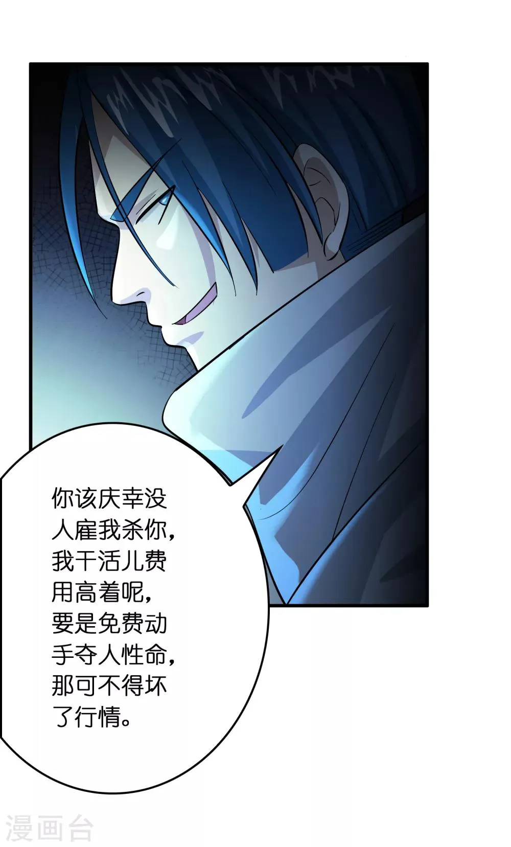 第34话 新人物出现！！！ 第16页