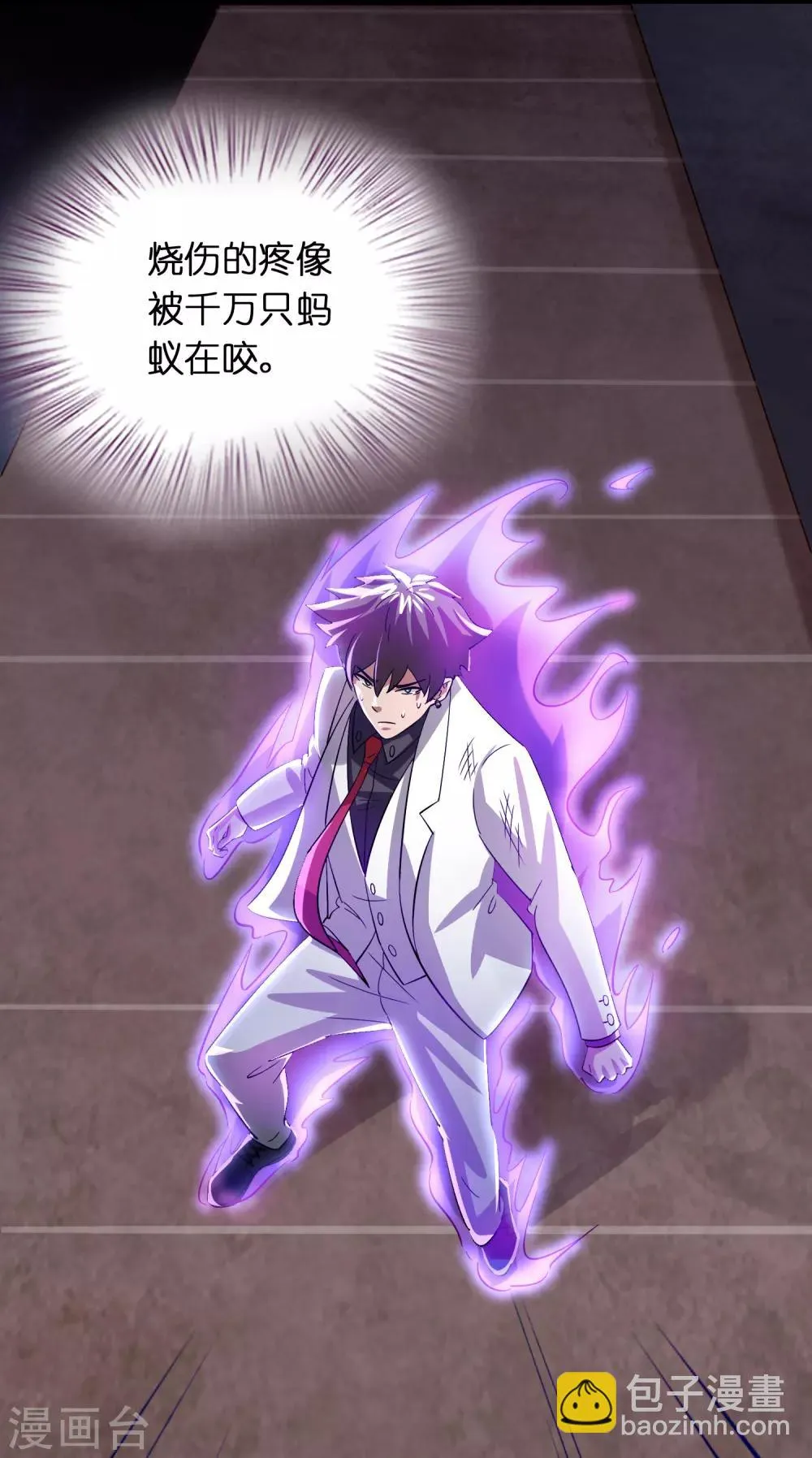 第34话 新人物出现！！！ 第18页