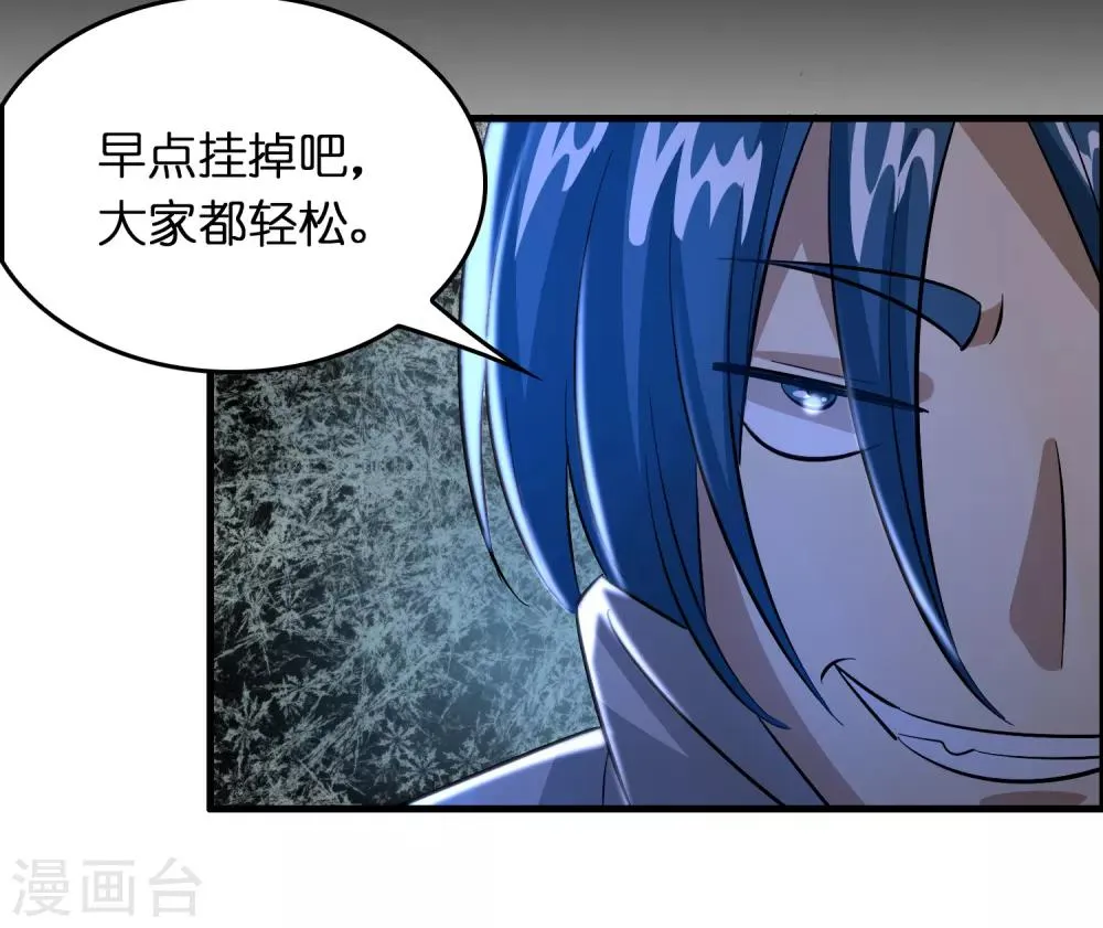 第34话 新人物出现！！！ 第21页