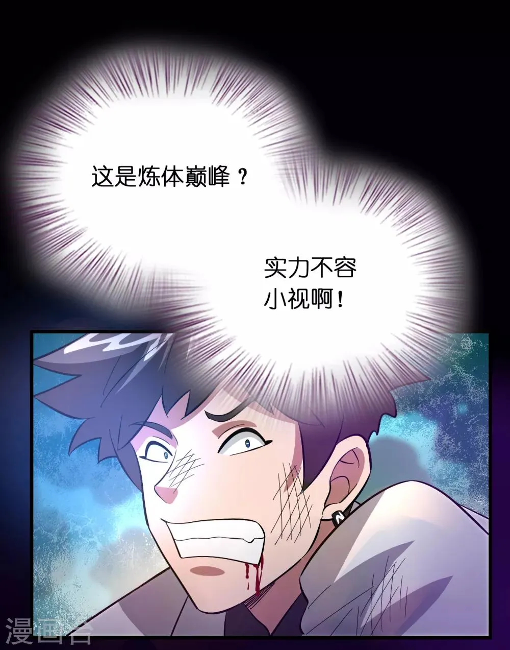第34话 新人物出现！！！ 第28页