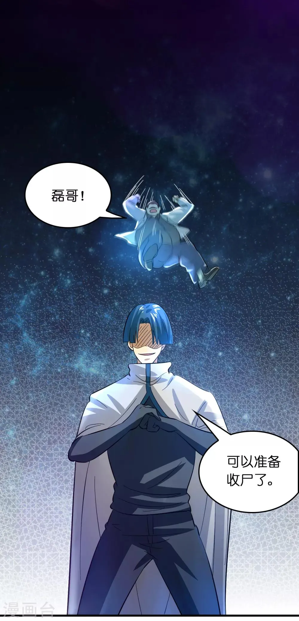 第34话 新人物出现！！！ 第29页