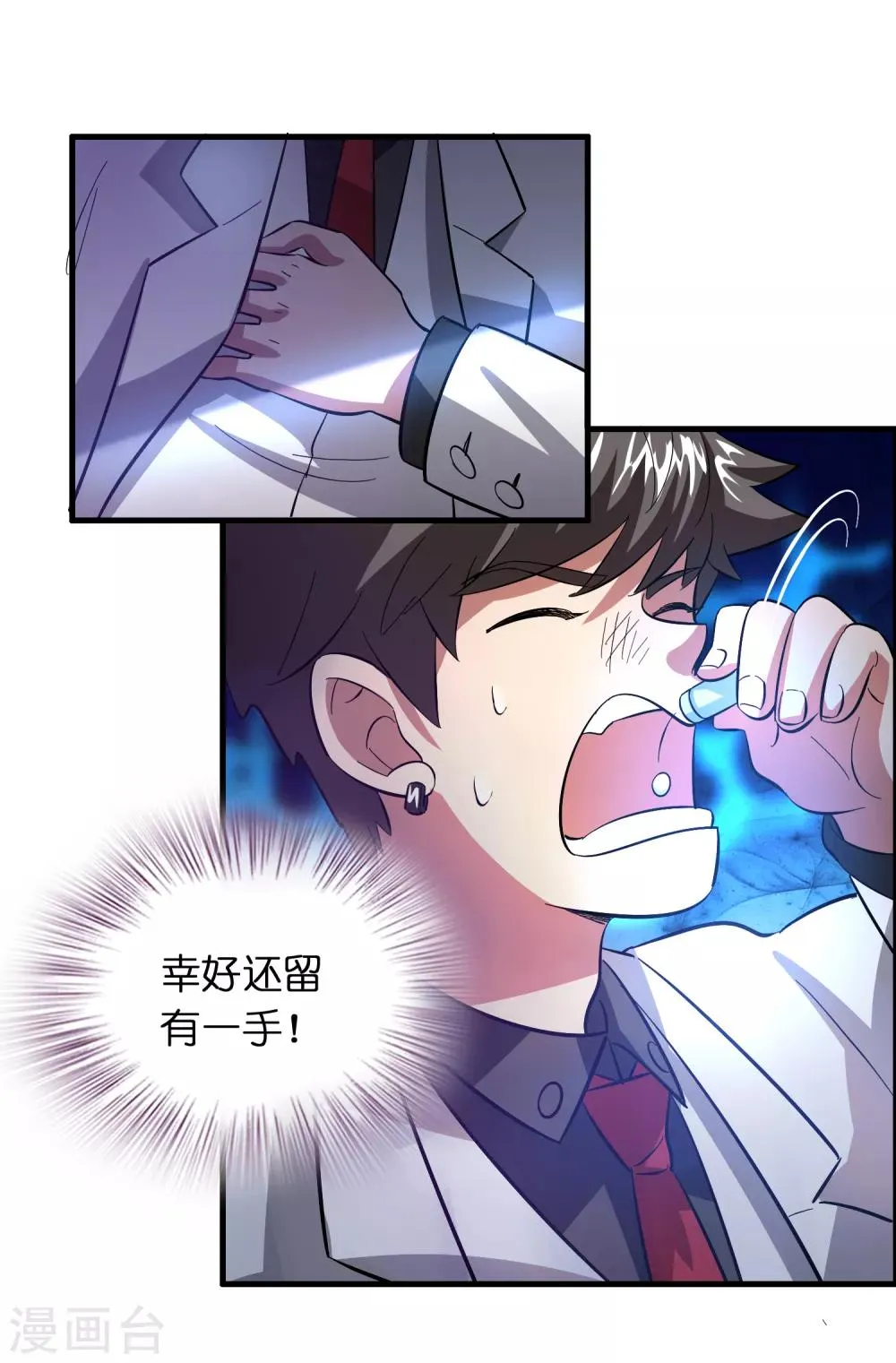 第34话 新人物出现！！！ 第30页