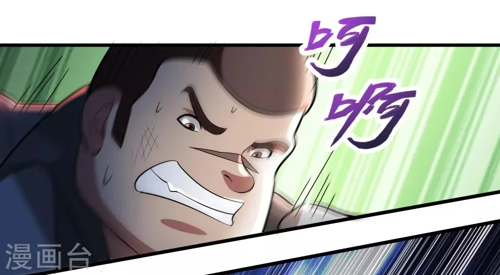 第34话 新人物出现！！！ 第36页