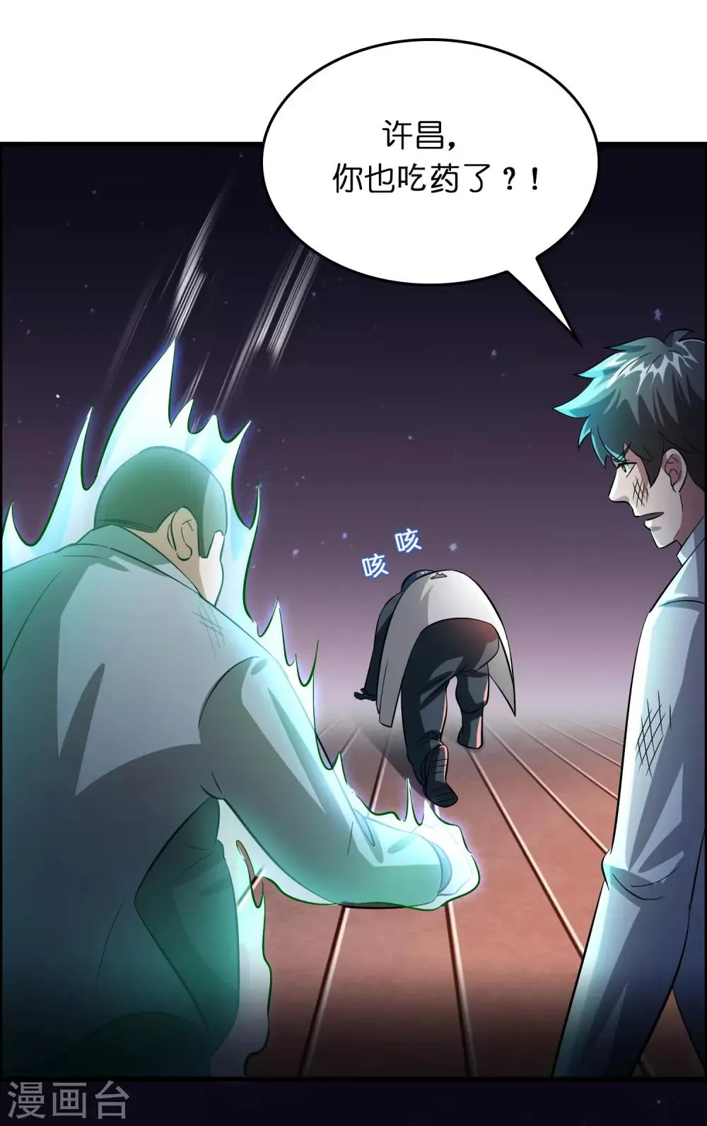 第34话 新人物出现！！！ 第38页