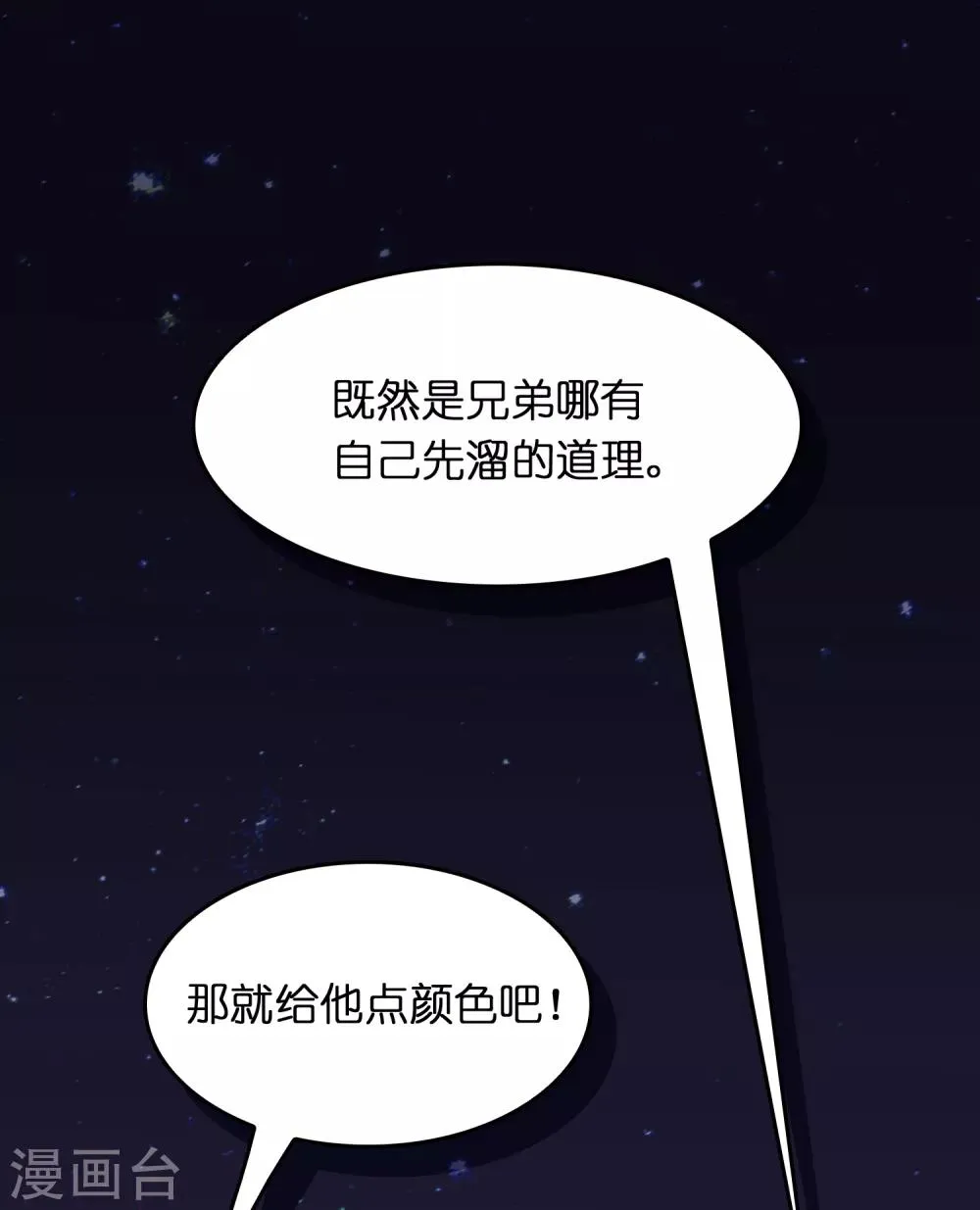 第34话 新人物出现！！！ 第39页