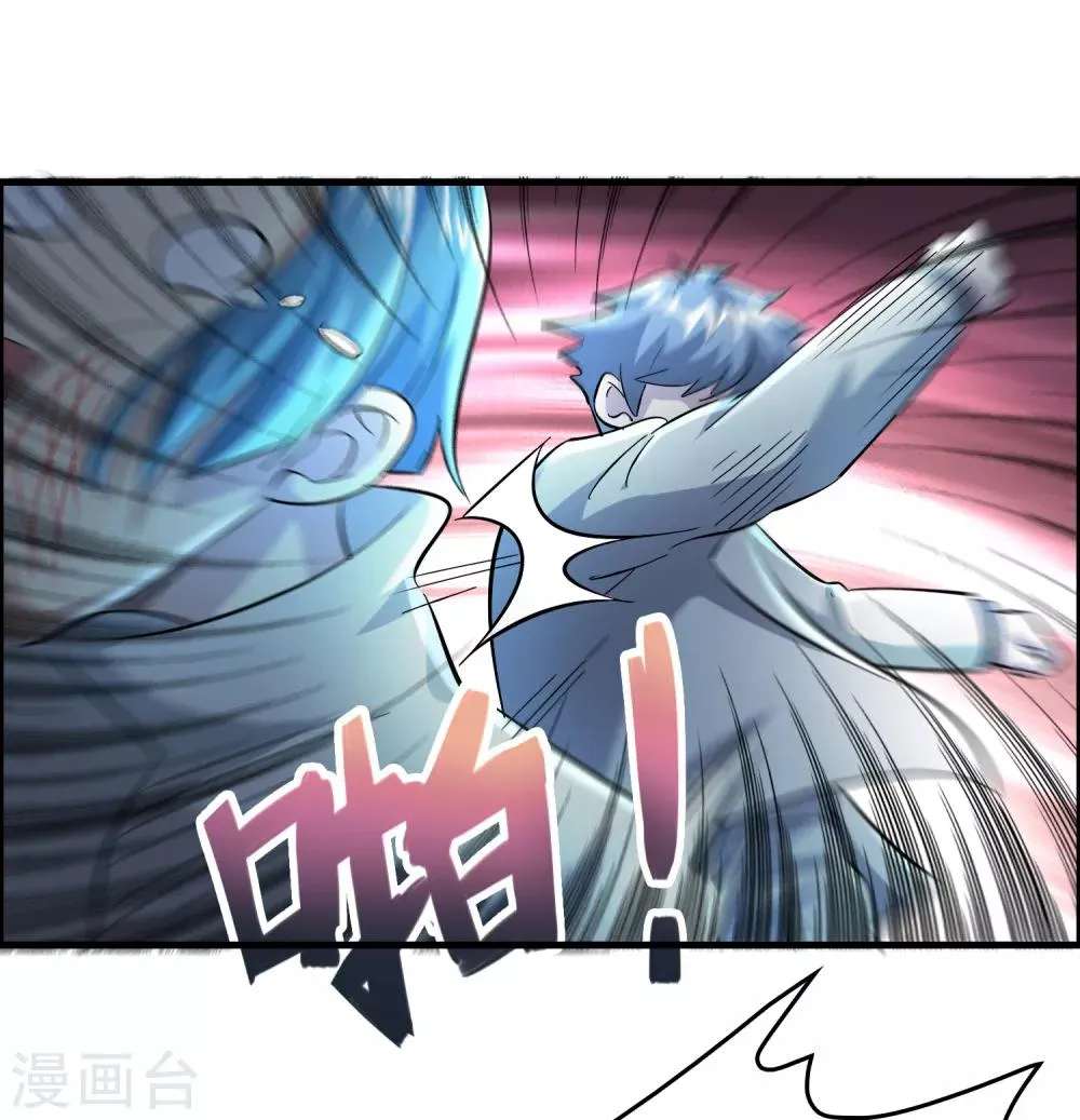 第35话 又是一个狠女人！ 第7页