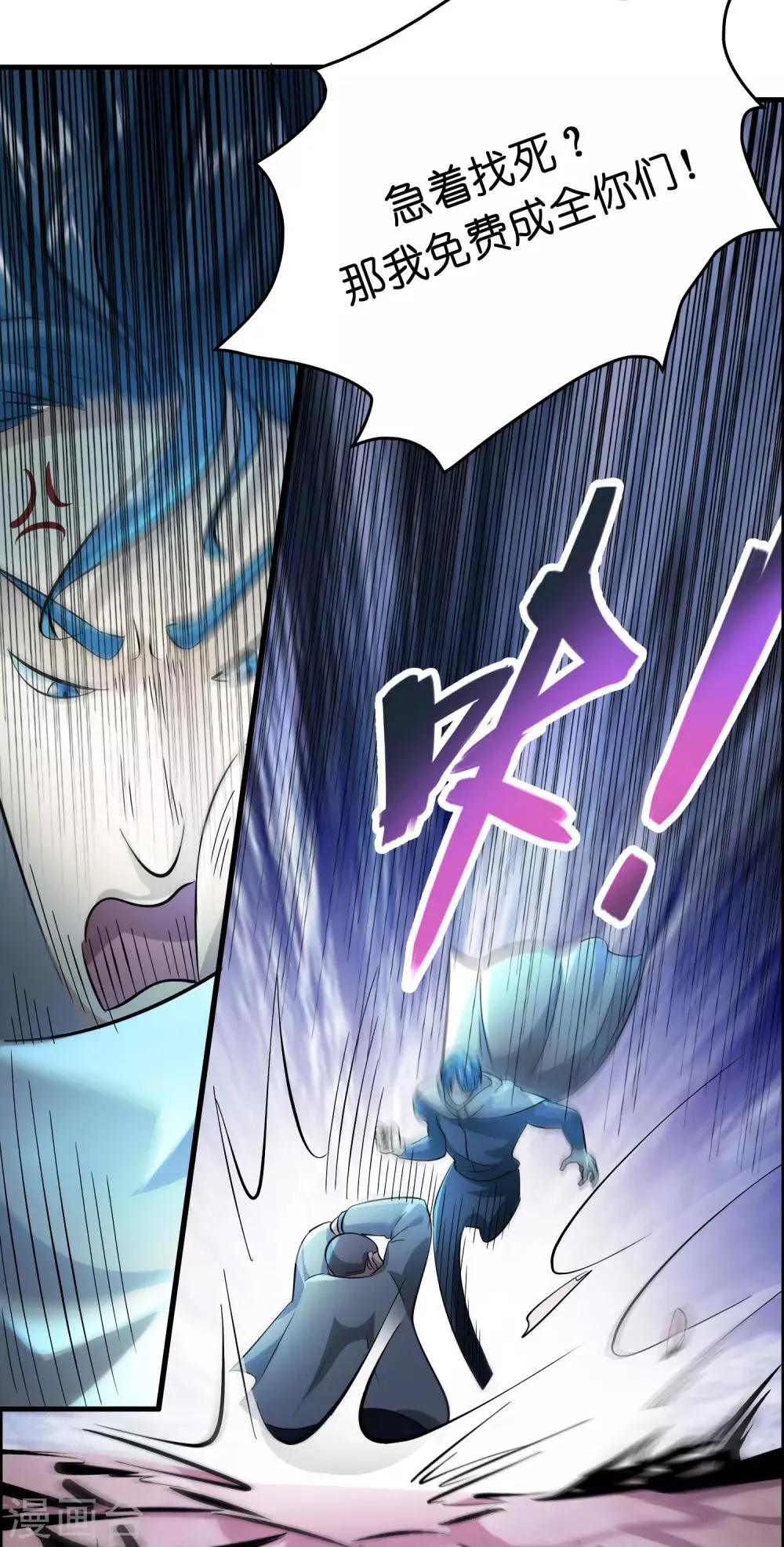 第35话 又是一个狠女人！ 第8页