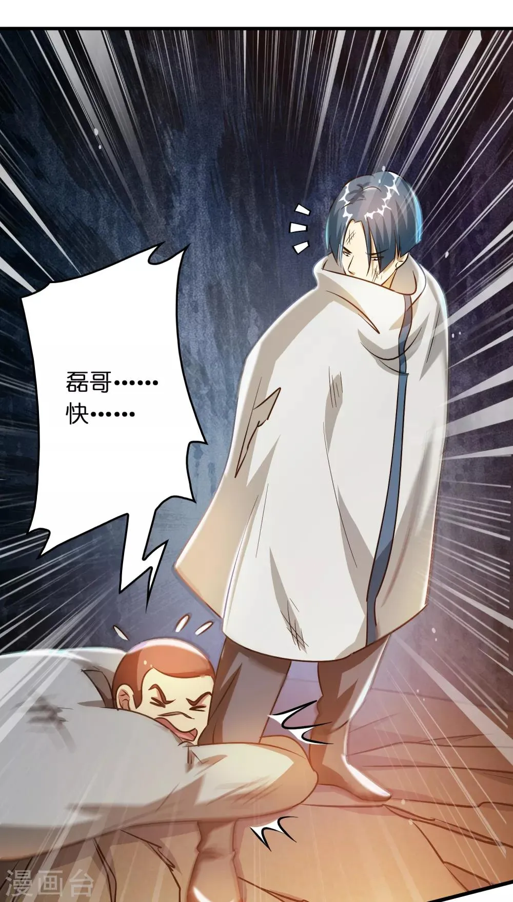 第35话 又是一个狠女人！ 第11页