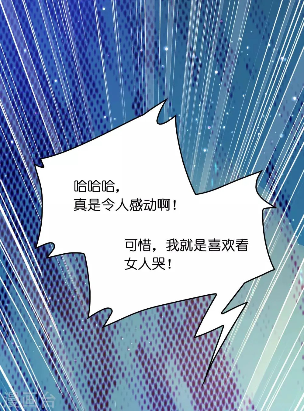 第35话 又是一个狠女人！ 第22页