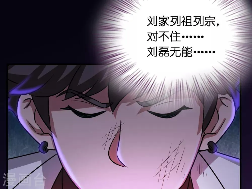 第35话 又是一个狠女人！ 第25页