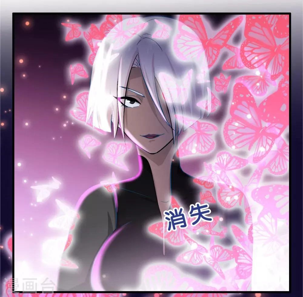 第36话 闯刀山火海！ 第7页