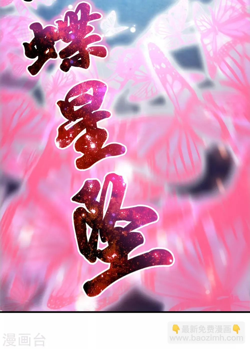 第36话 闯刀山火海！ 第9页