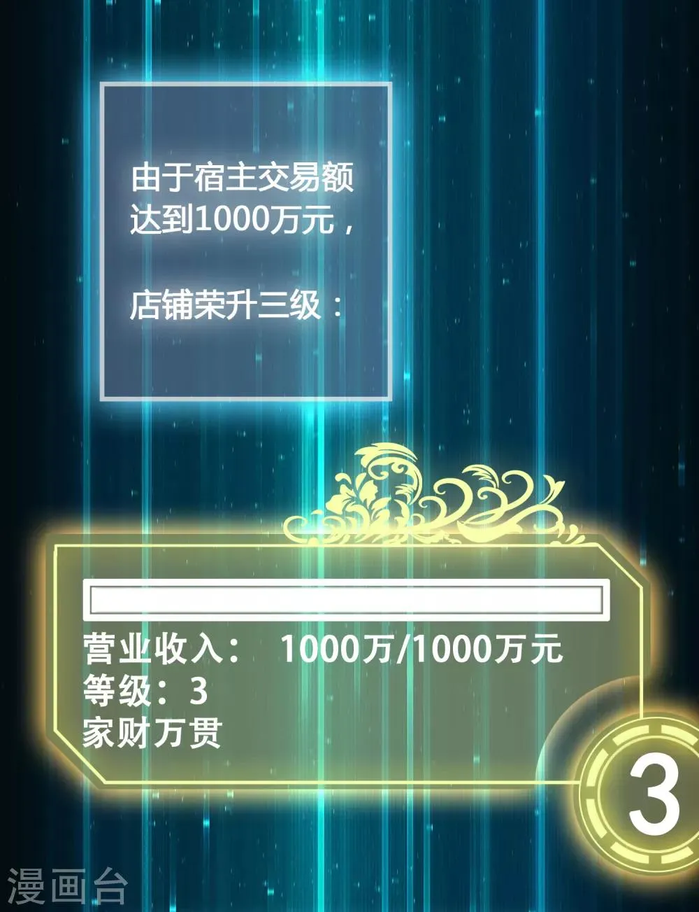 第37话 雷兽！就决定是你了！ 第28页