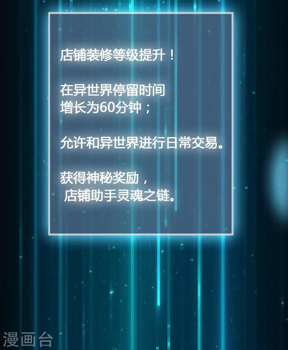第37话 雷兽！就决定是你了！ 第29页