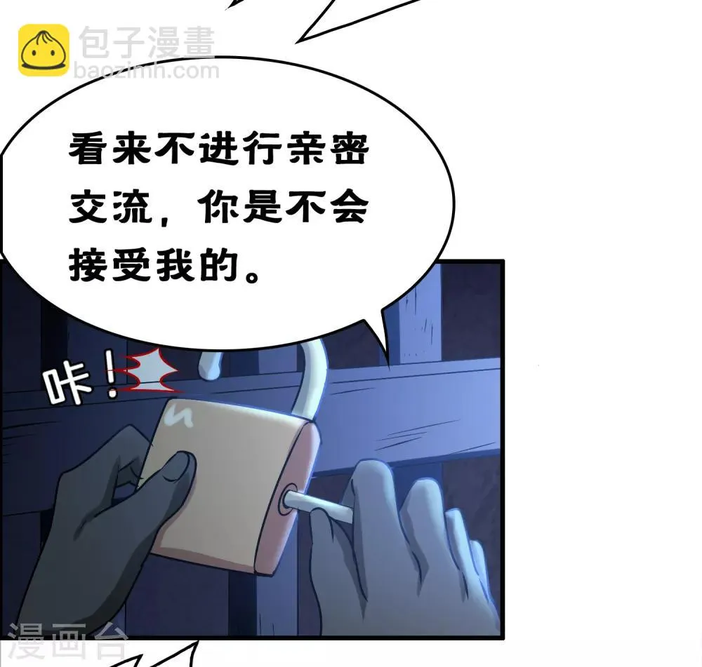 第37话 雷兽！就决定是你了！ 第37页