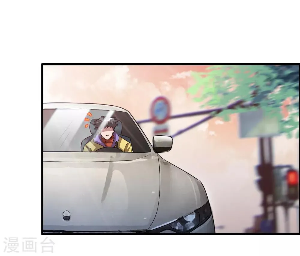 第39话 美女有危险！！！ 第14页