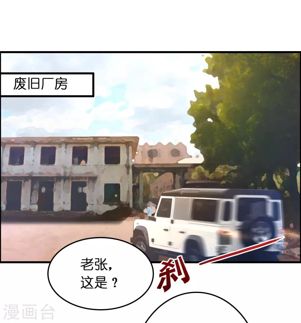 第39话 美女有危险！！！ 第34页