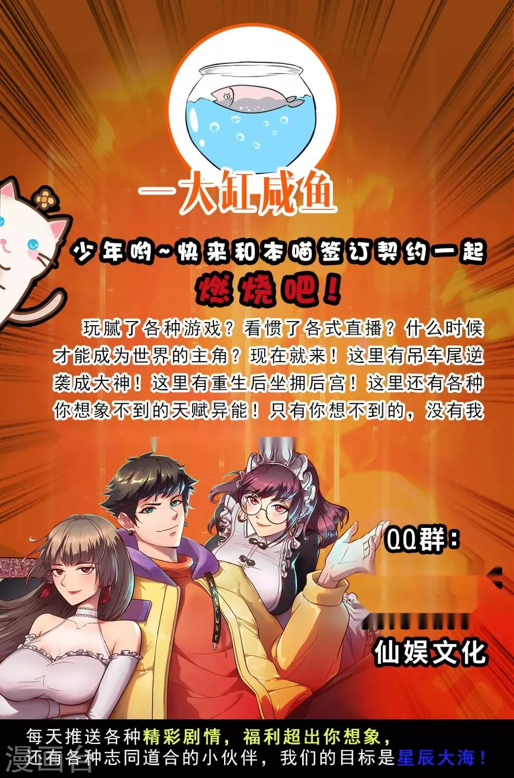第39话 美女有危险！！！ 第48页