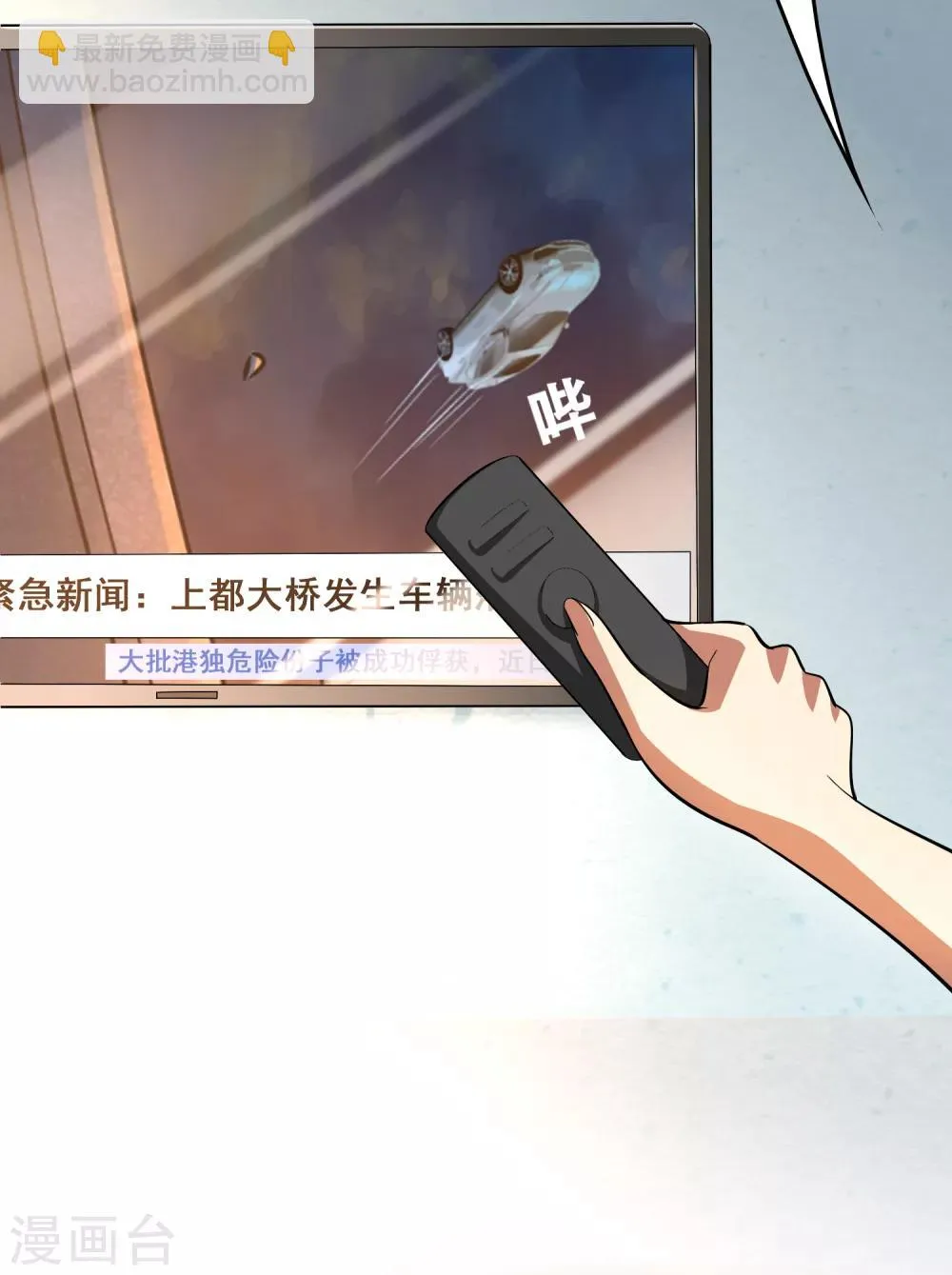 第42话 女人，你这是想干嘛？ 第13页
