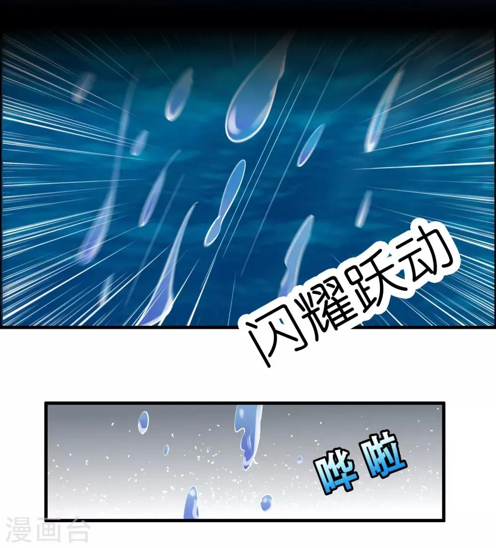 第42话 女人，你这是想干嘛？ 第19页