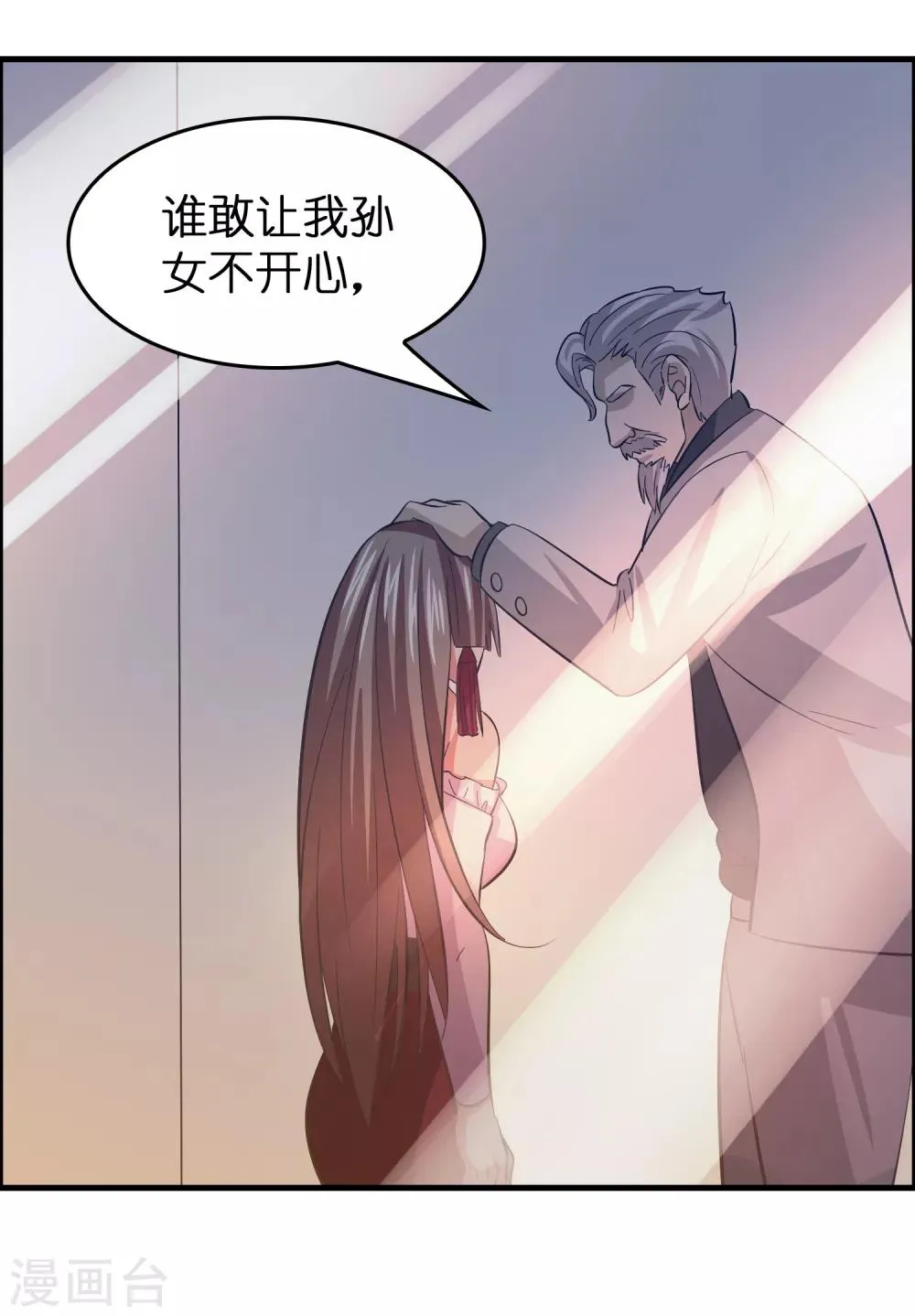第42话 女人，你这是想干嘛？ 第28页