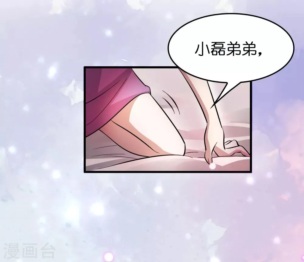 第42话 女人，你这是想干嘛？ 第38页