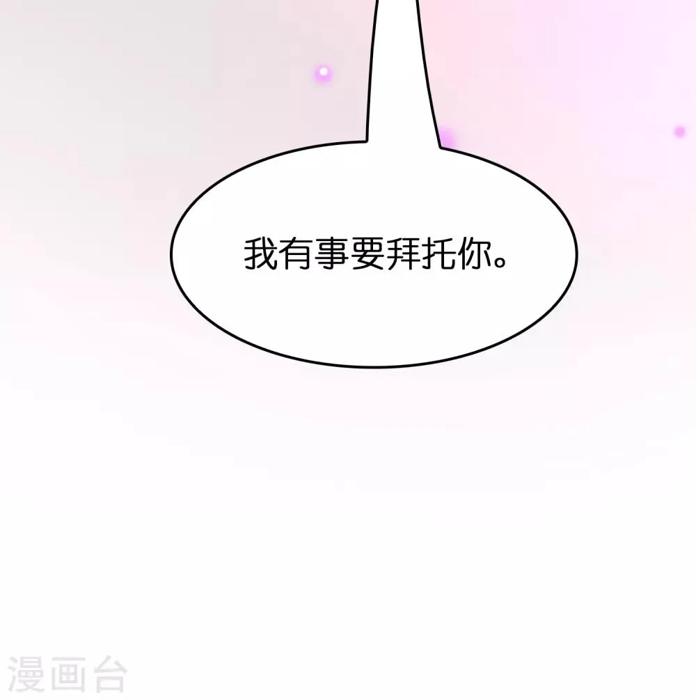 第42话 女人，你这是想干嘛？ 第40页