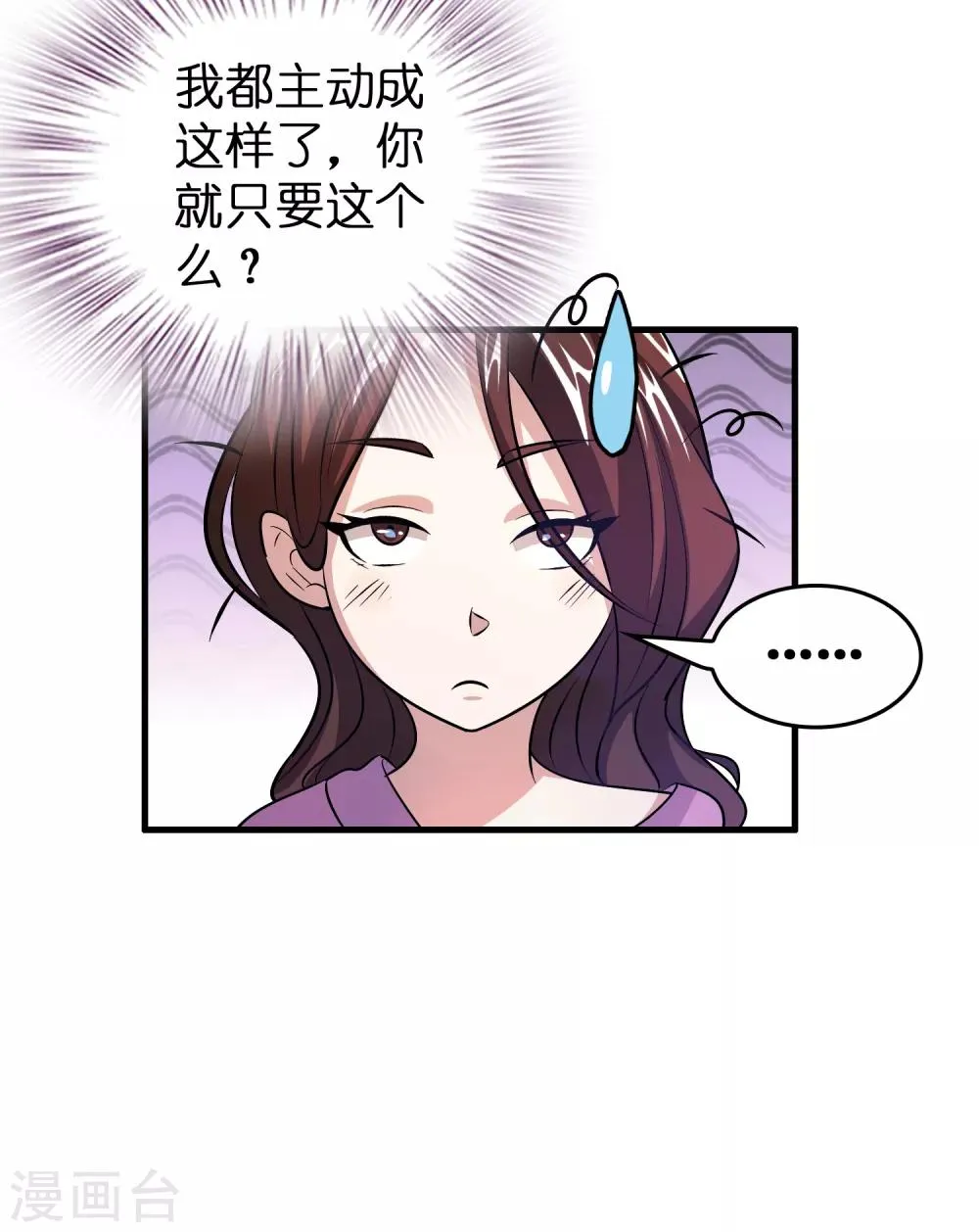 第43话 你对我想做什么都可以 第10页