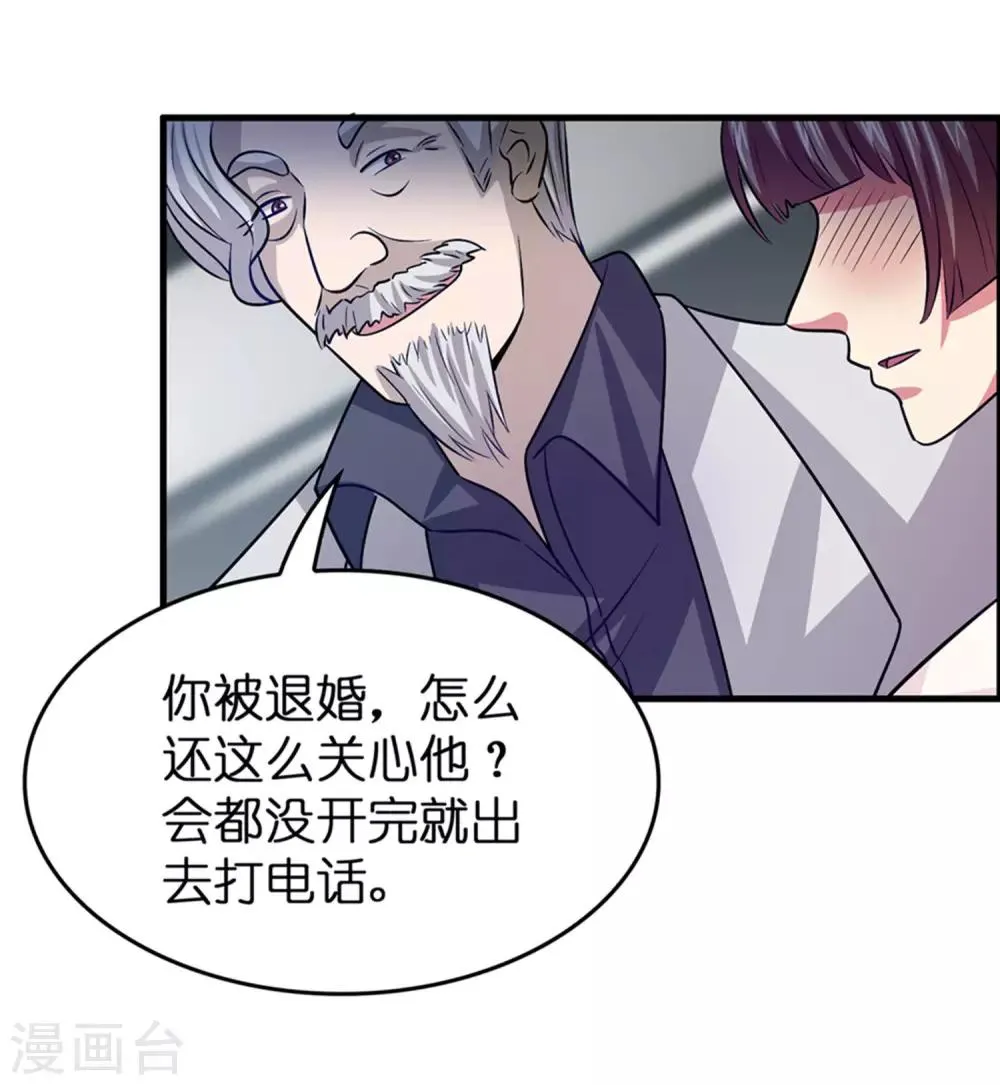 第43话 你对我想做什么都可以 第14页