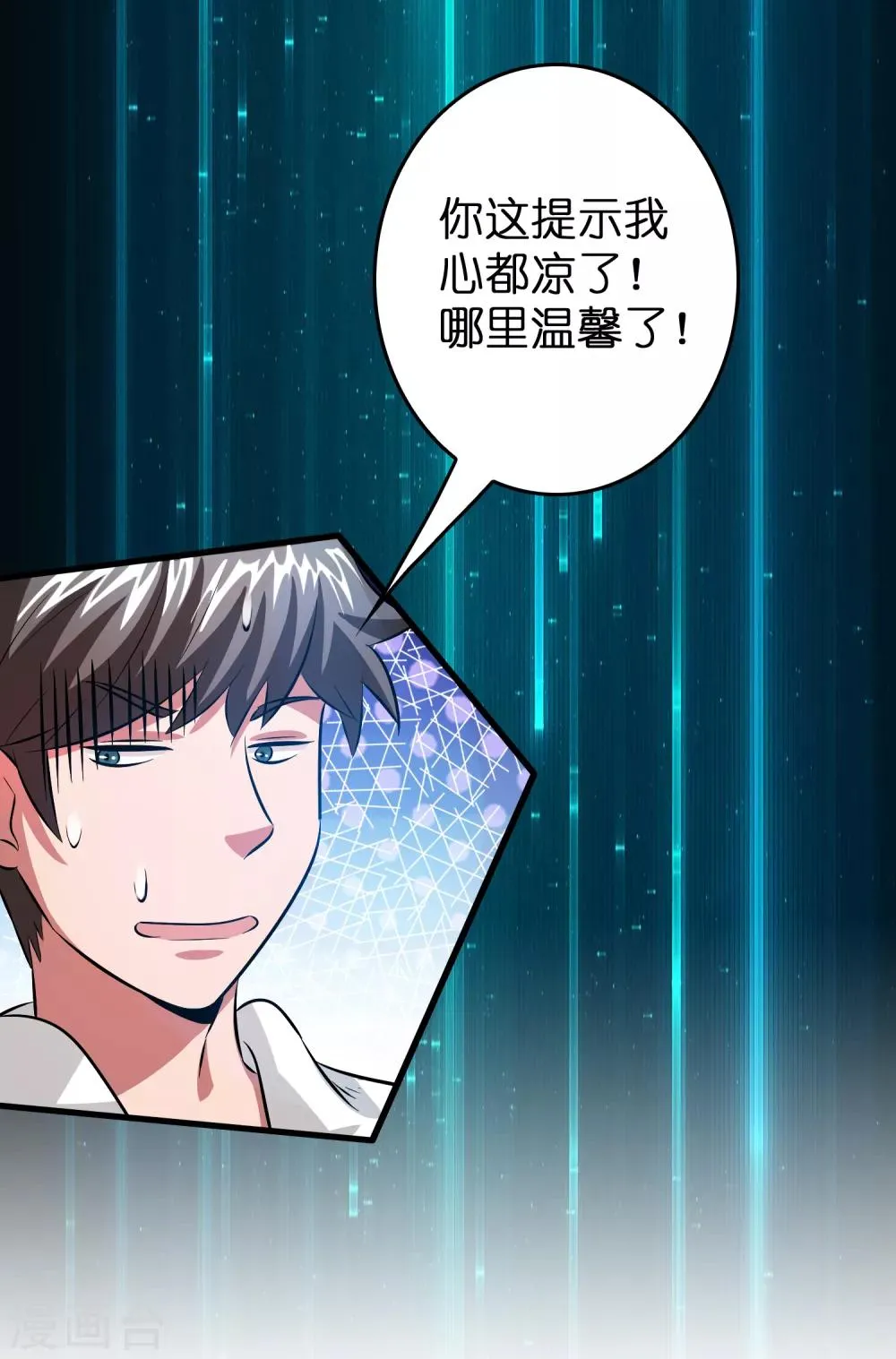第43话 你对我想做什么都可以 第21页