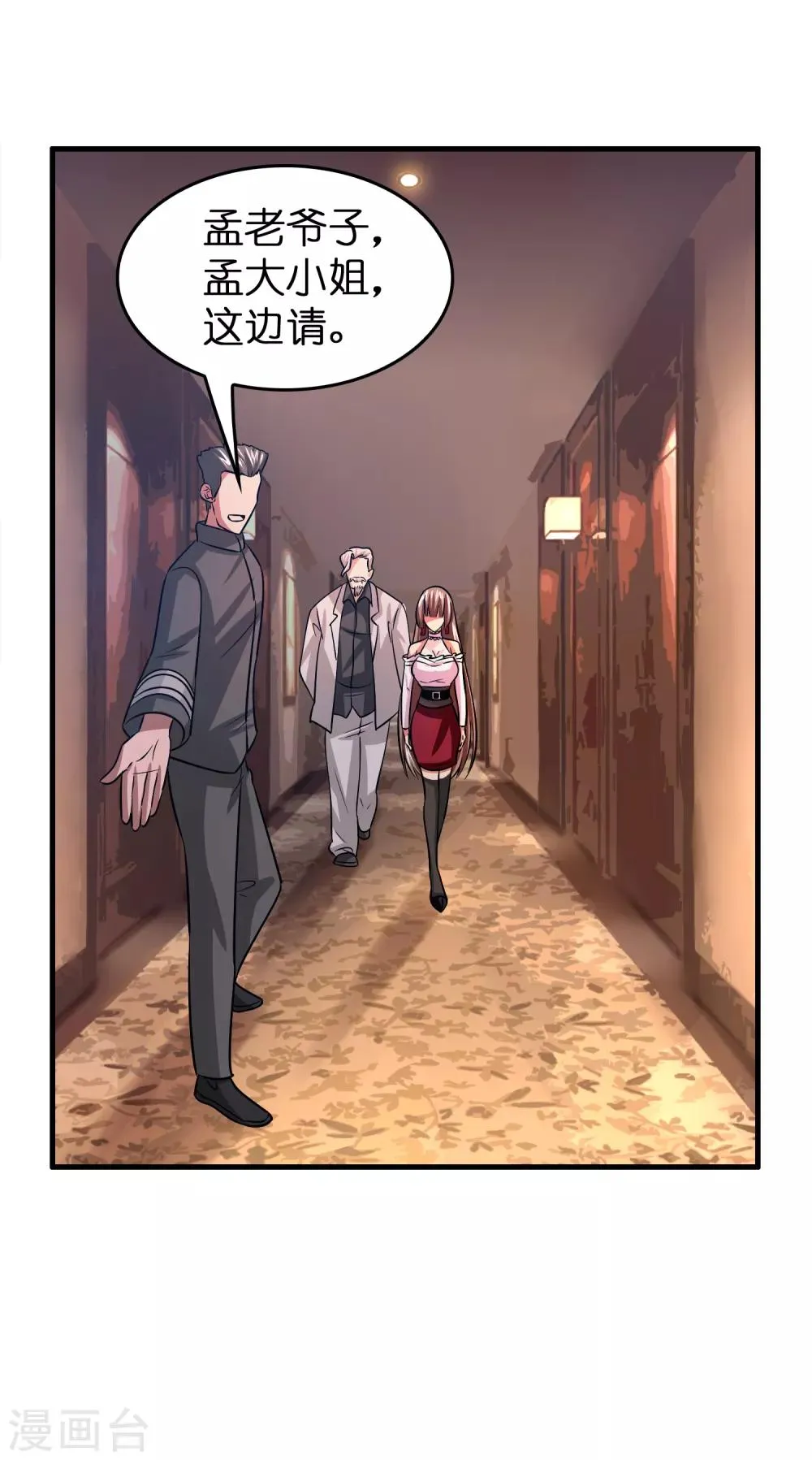 第43话 你对我想做什么都可以 第24页