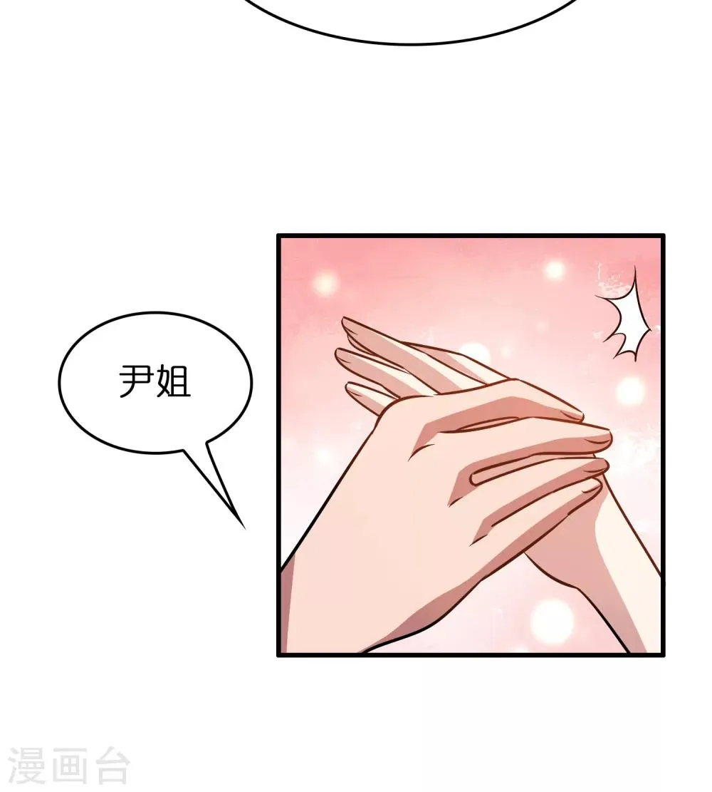 第43话 你对我想做什么都可以 第26页