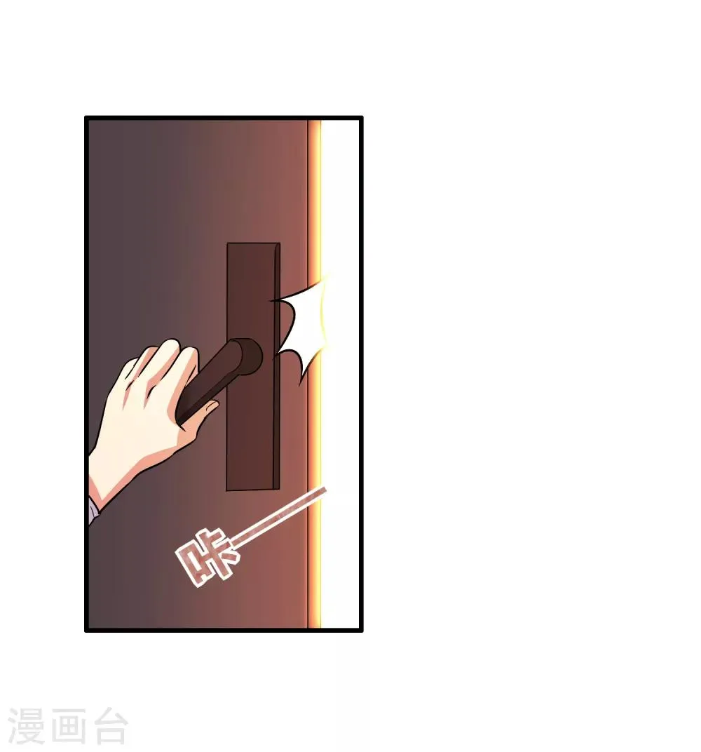 第43话 你对我想做什么都可以 第30页