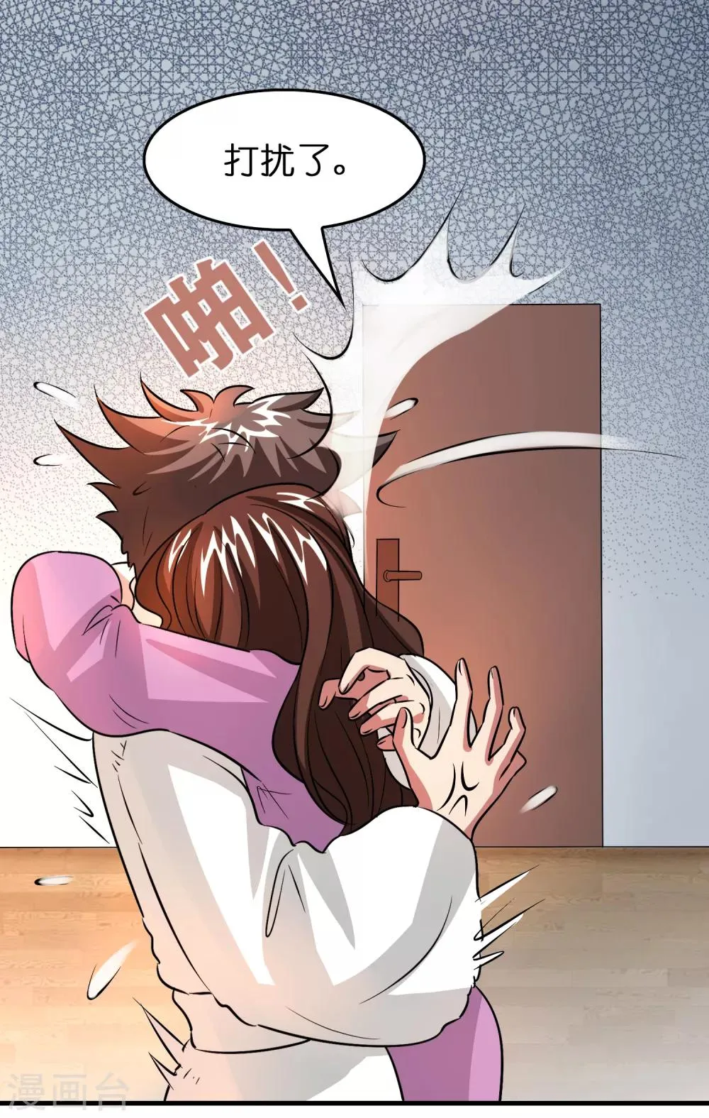 第43话 你对我想做什么都可以 第34页