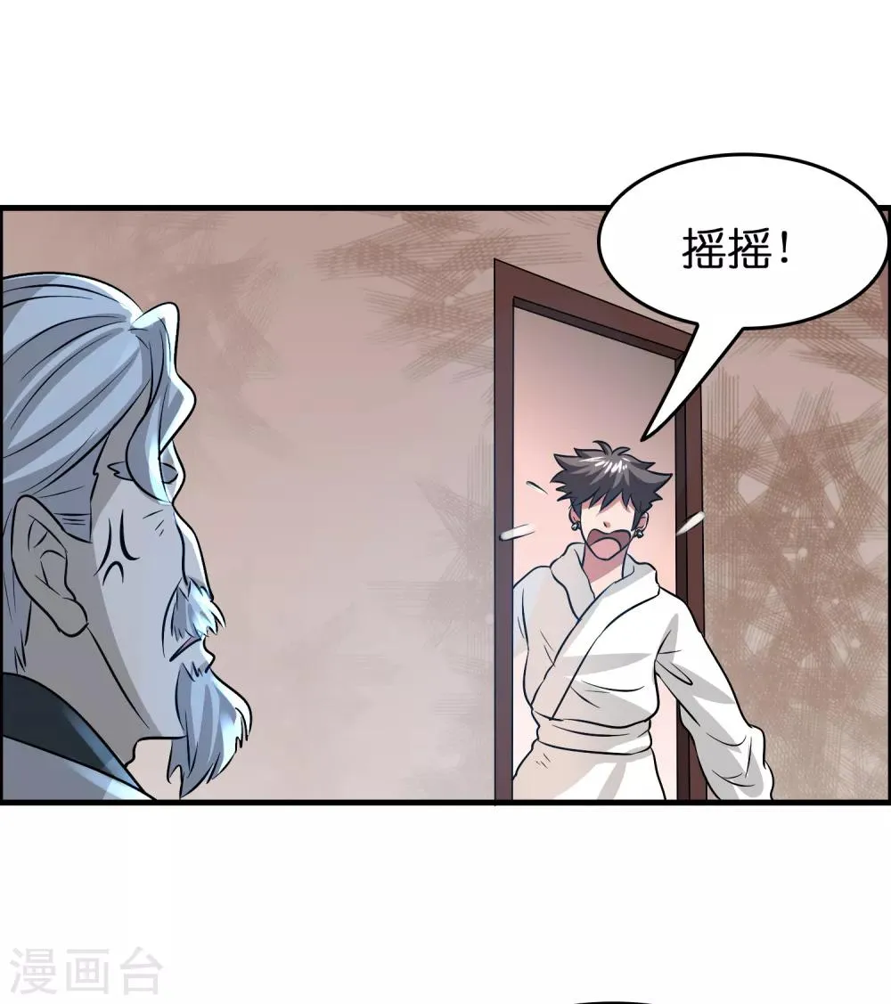 第43话 你对我想做什么都可以 第36页