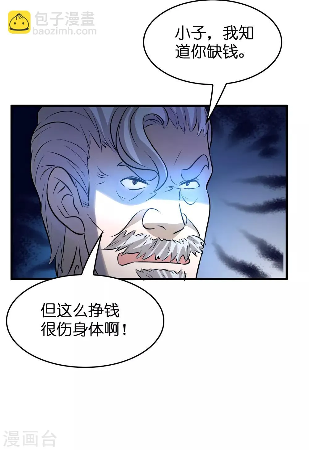 第43话 你对我想做什么都可以 第37页