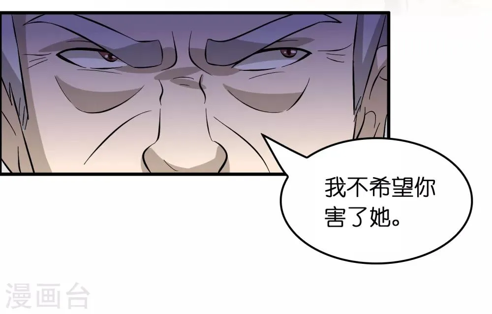 第44话 我的底牌和秘密都告诉你 第18页