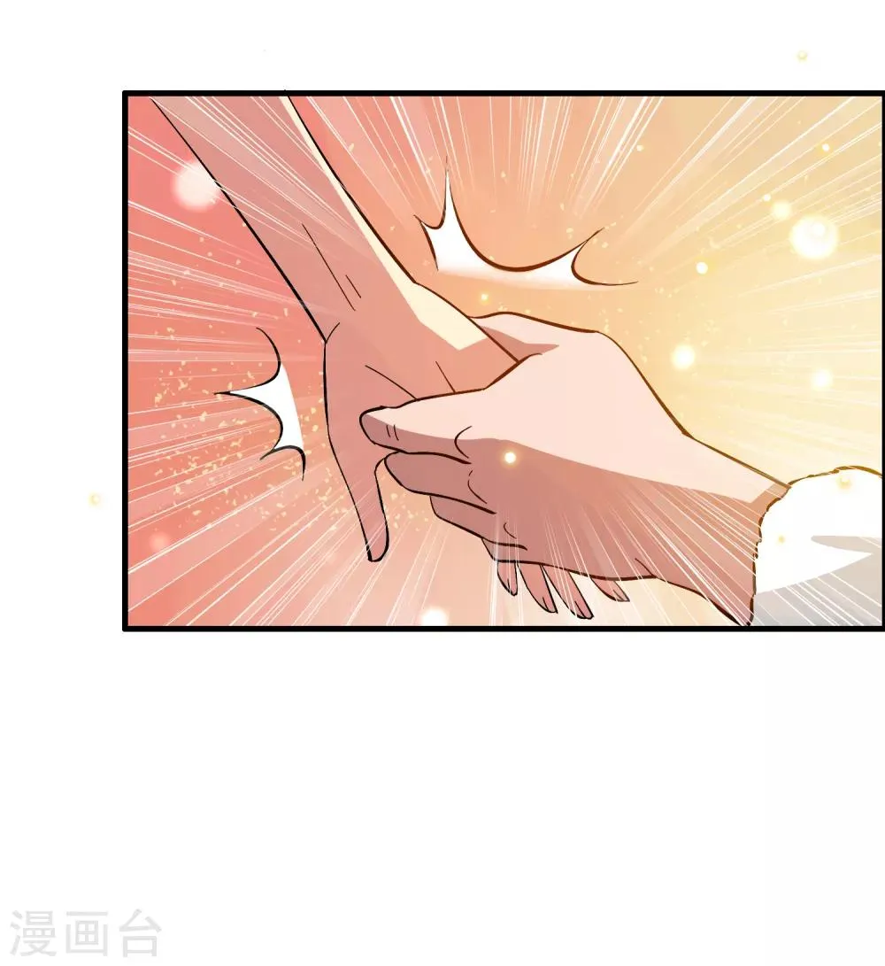第44话 我的底牌和秘密都告诉你 第20页