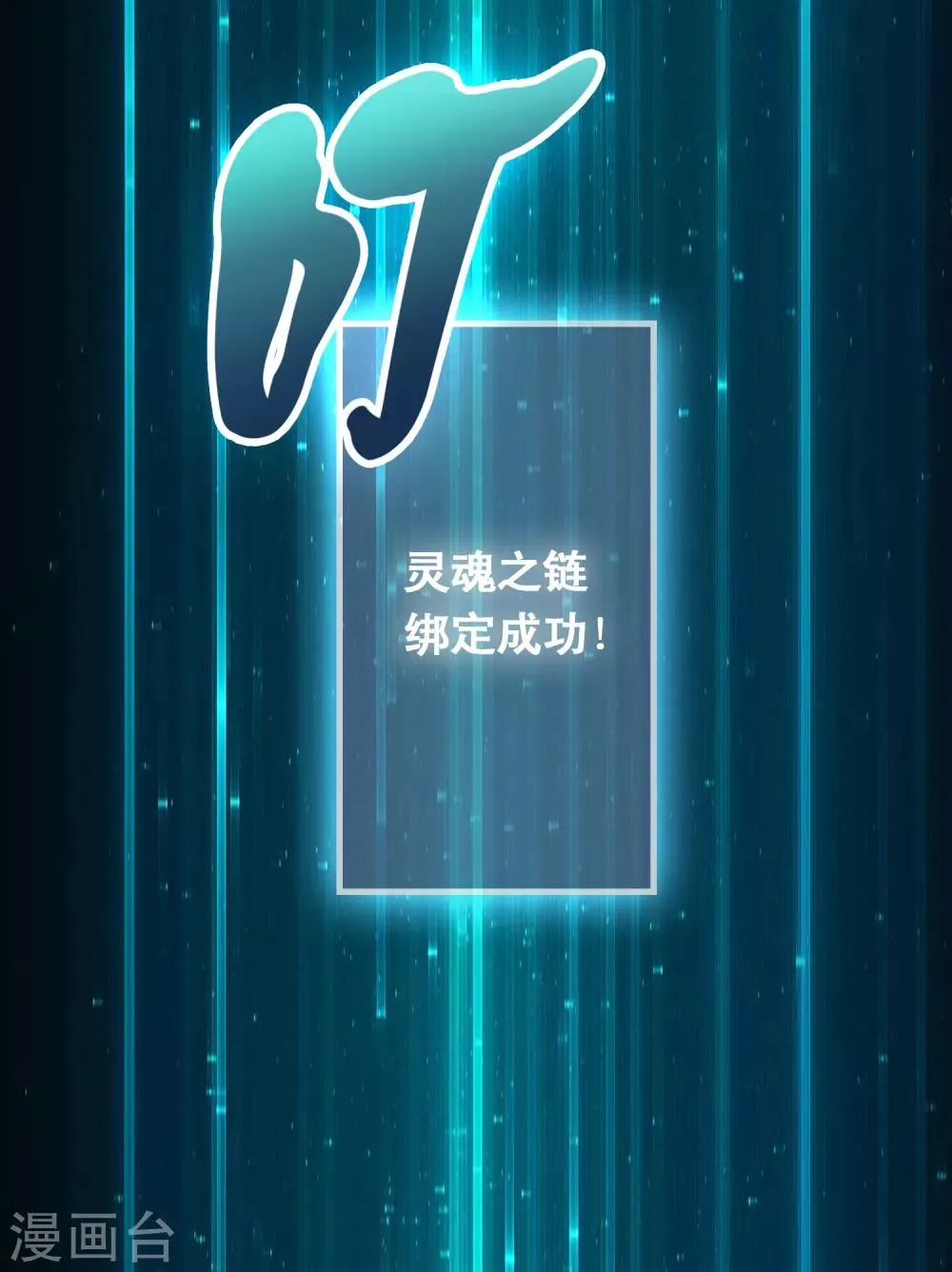 第44话 我的底牌和秘密都告诉你 第32页