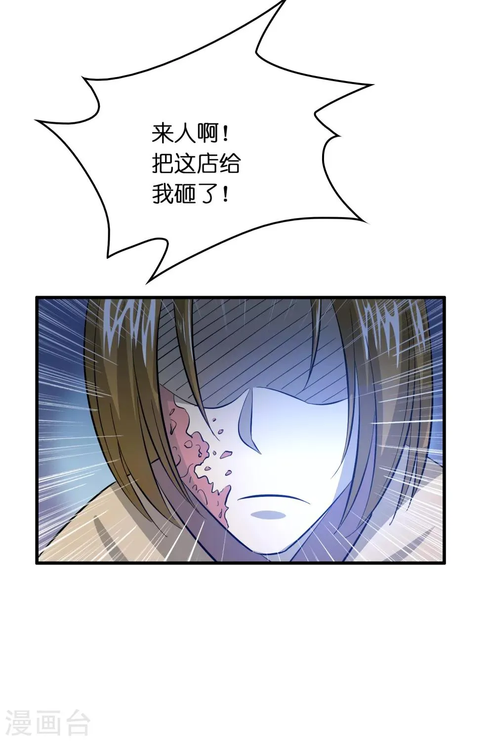 第44话 我的底牌和秘密都告诉你 第41页