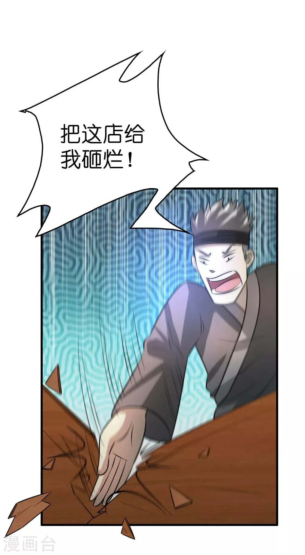 第45话 去异界教他们做人！ 第3页